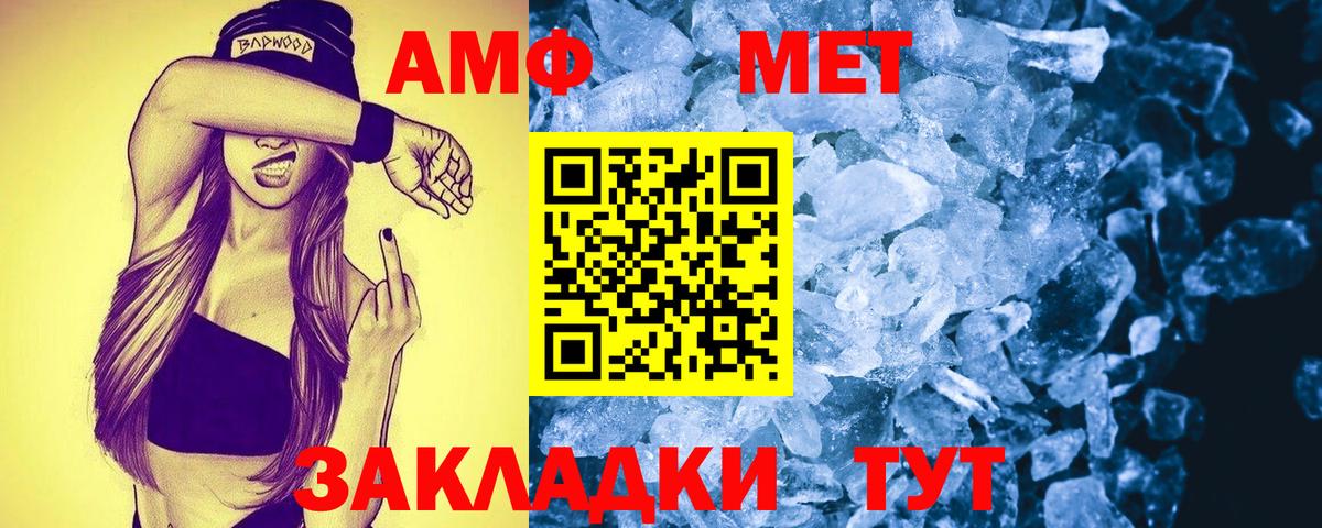 АМФ  Amphetamine Premium  Вход с VPN  Артём 