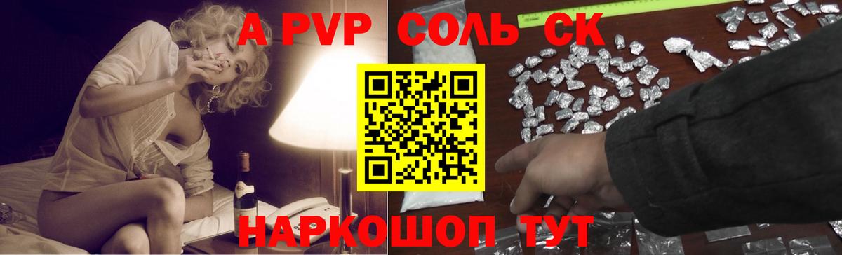 Alpha PVP крисы CK  Альфа ПВП  Артём  A PVP мука  Вход с VPN 