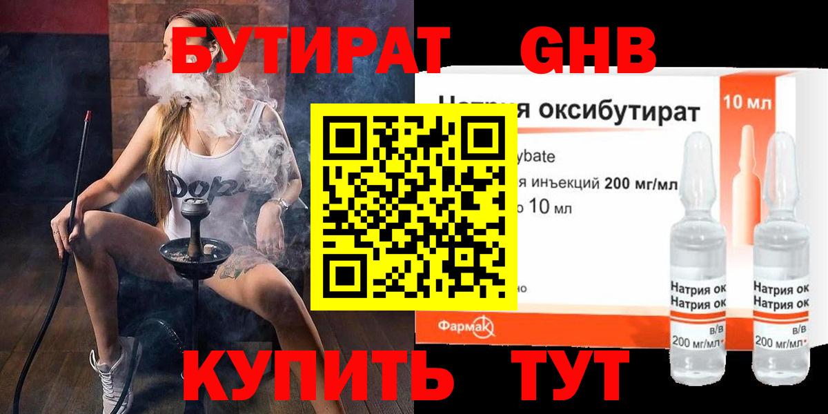 БУТИРАТ оксана Артём