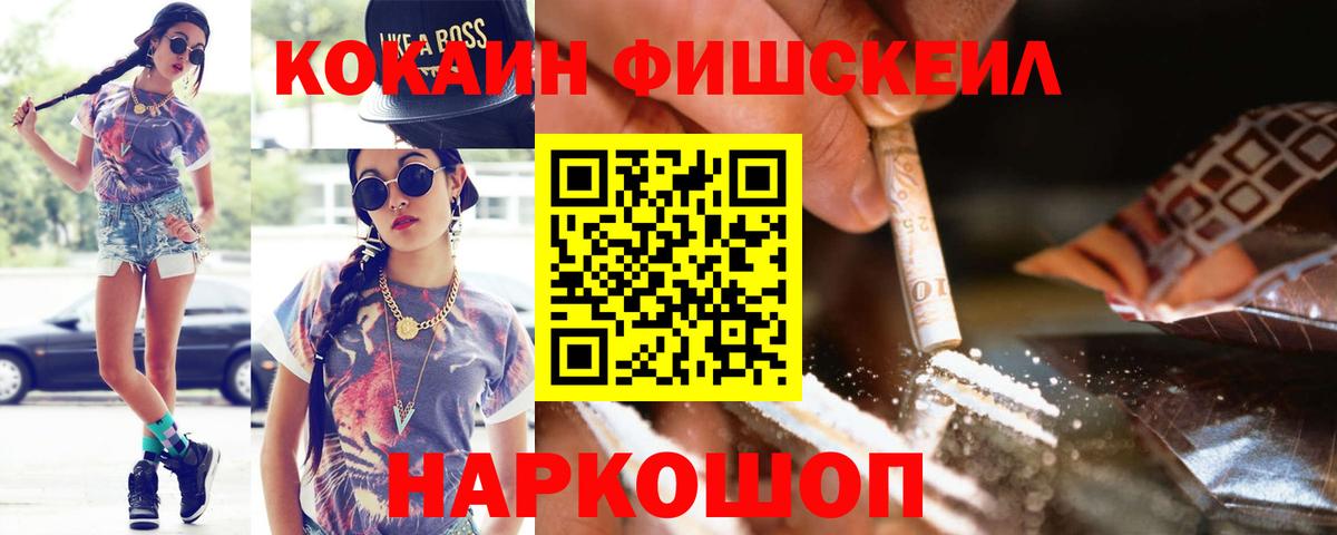 Cocaine  Кокаин Эквадор  Вход с VPN  Артём  COCAIN 98% 