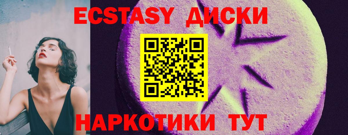 Экстази MDMA  darknet формула  Артём  Экстази круглые  Вход с VPN  ЭКСТАЗИ 
