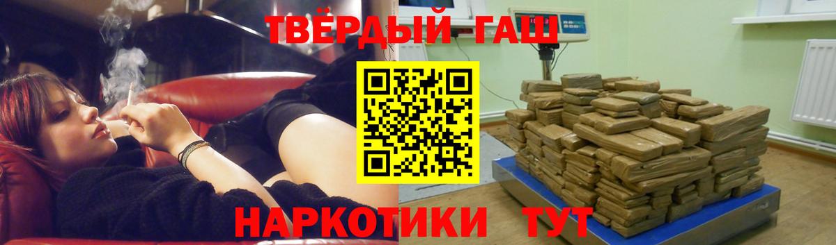 ГАШИШ Premium  Вход с VPN  ГАШИШ  Гашиш убойный  Артём 