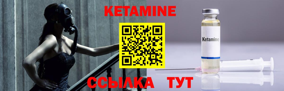Кетамин VHQ  Вход с VPN  КЕТАМИН VHQ    маркетплейс  Артём 