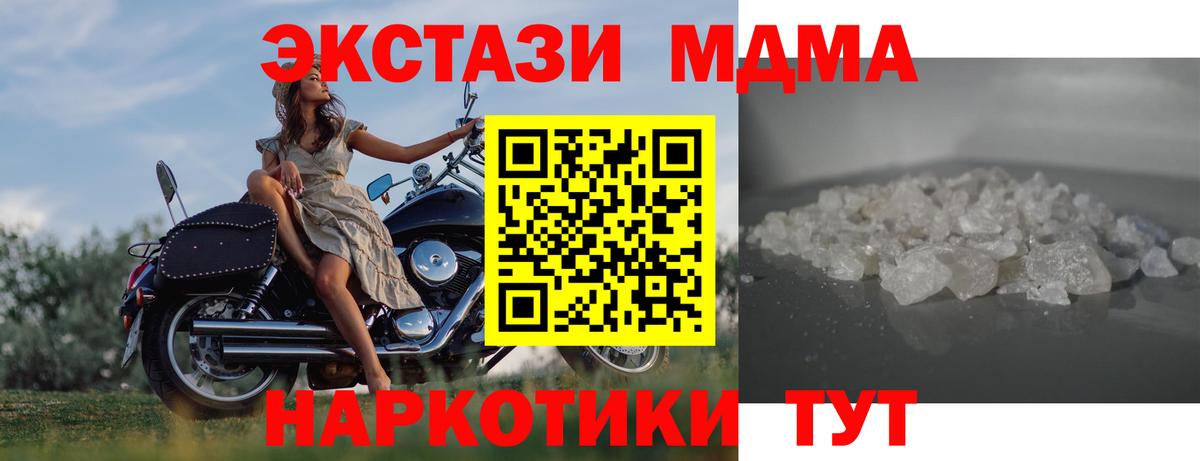 MDMA Molly  Вход с VPN  МДМА  Артём  МДМА молли 