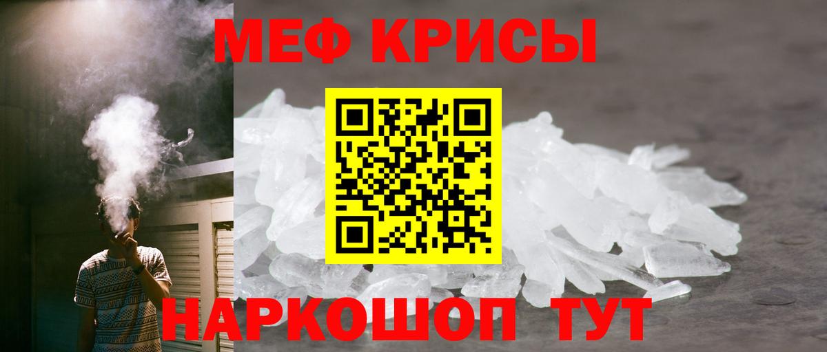 МЕФ  МЕФ  Вход с VPN  Меф mephedrone  Артём 