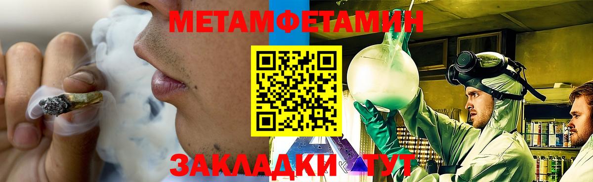 МЕТАМФЕТАМИН витя  Вход с VPN  Артём  МЕТАМФЕТАМИН витя 