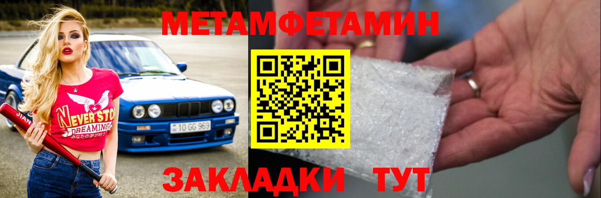 Метамфетамин пудра Артём