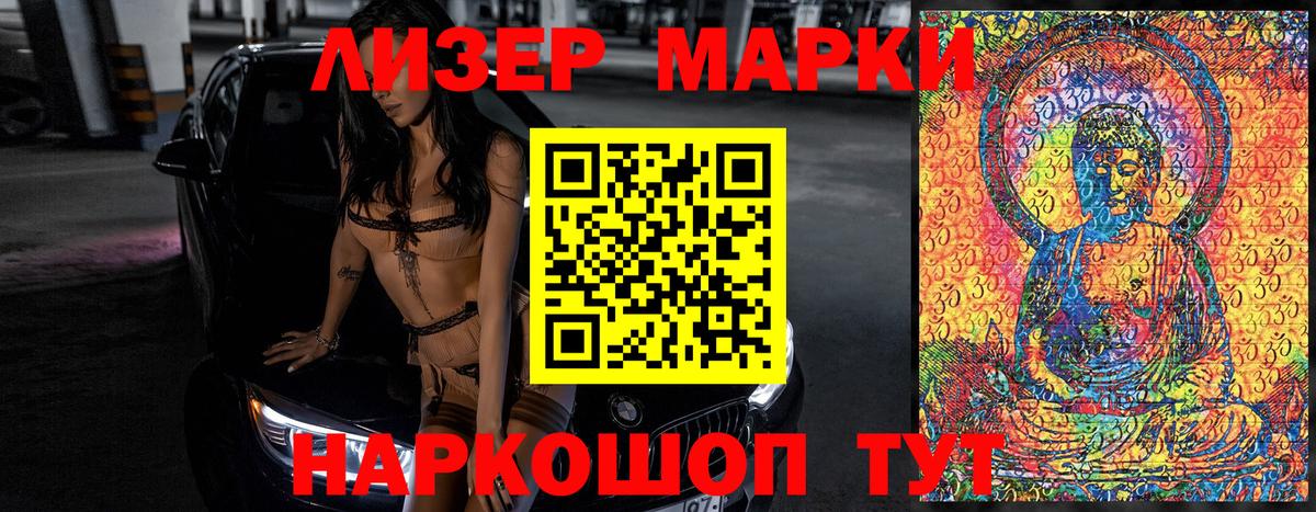 Артём  Марки NBOMe  Наркотические марки 1,8мг  Вход с VPN  Наркотические марки 1,8мг 