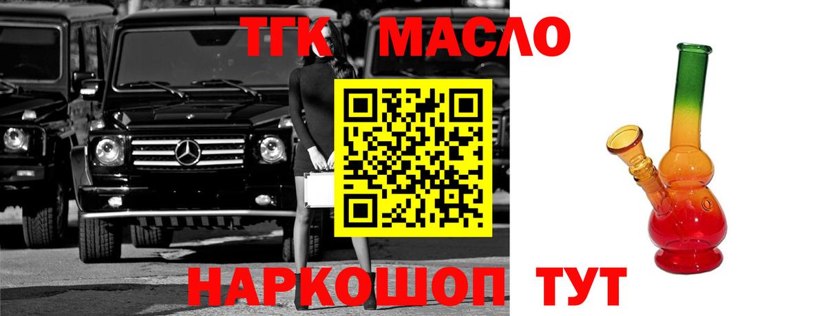 Дистиллят ТГК жижа Артём