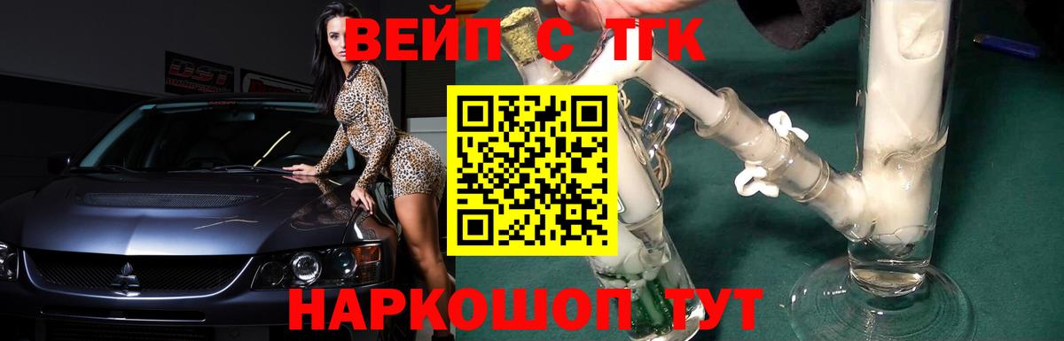ТГК THC oil  Вход с VPN  закладка  Артём 